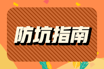 11月證券和基金從業(yè)考試重合，今年還有考試嗎？