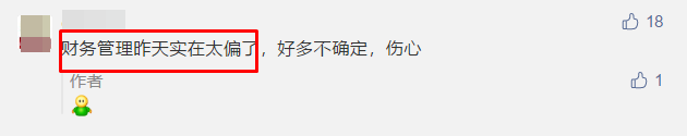 中級財管公式多？特別難？滿分學員教你盤它！