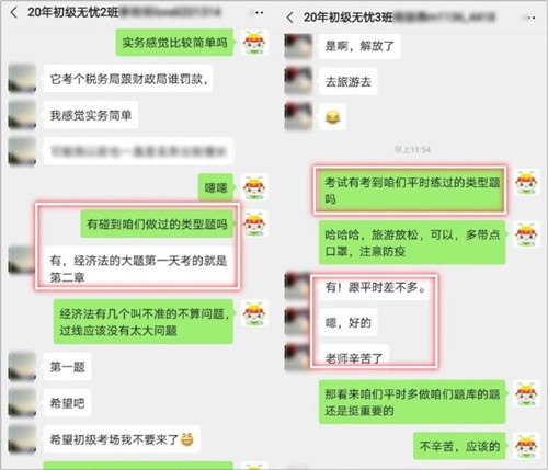 注意啦！初級(jí)無(wú)憂直達(dá)班階段測(cè)試（月考）即將開(kāi)始！