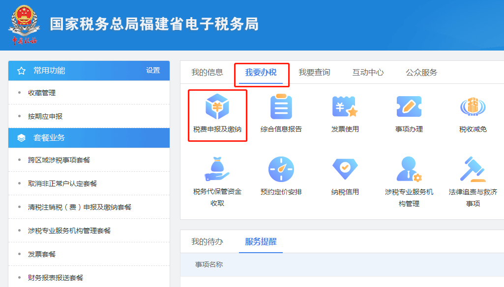 “五稅合一”綜合申報，你還沒get嗎？