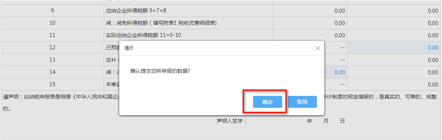 【實(shí)用】非居民企業(yè)看過(guò)來(lái)，為你送上企業(yè)所得稅申報(bào)要點(diǎn)！