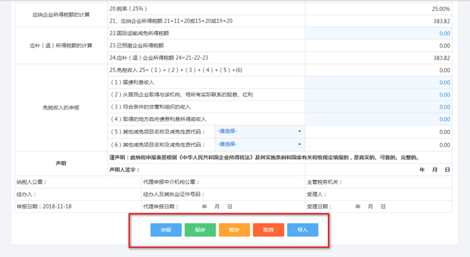 【實(shí)用】非居民企業(yè)看過(guò)來(lái)，為你送上企業(yè)所得稅申報(bào)要點(diǎn)！