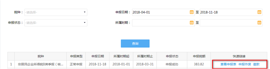 【實(shí)用】非居民企業(yè)看過(guò)來(lái)，為你送上企業(yè)所得稅申報(bào)要點(diǎn)！