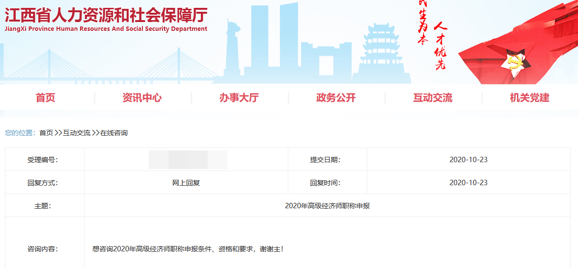 江西省2020年高級經(jīng)濟(jì)師評審申報條件有哪些？