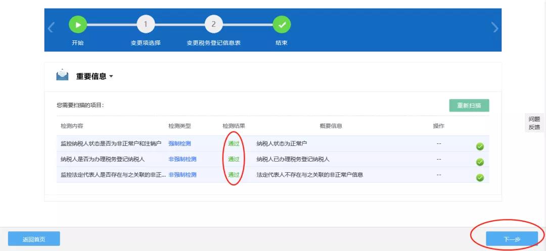 新財(cái)務(wù)入職，如何新增、變更辦稅人員？