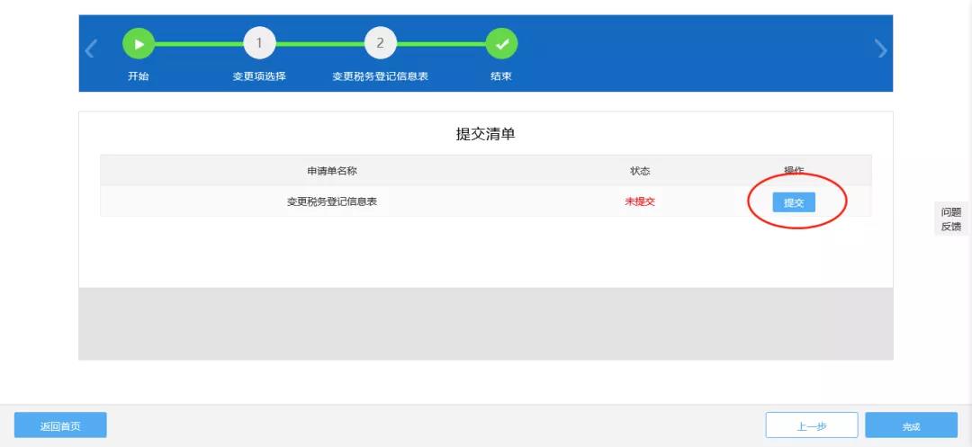 新財(cái)務(wù)入職，如何新增、變更辦稅人員？