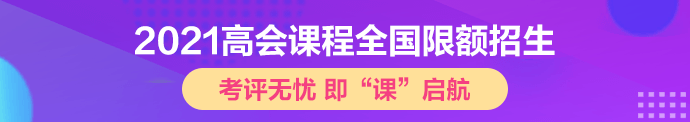 申報高會評審需要準備哪些材料？論文一年內發(fā)表完可以嗎？