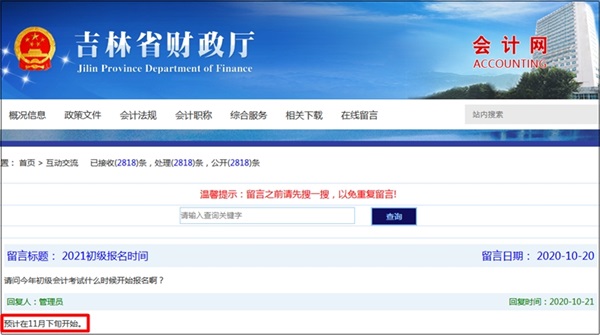 突發(fā)！2021初級(jí)報(bào)名延遲 一年多考可能實(shí)現(xiàn)？！