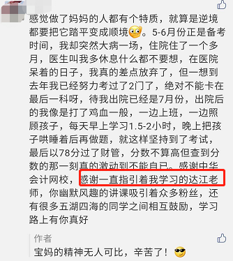 寶媽備考中級(jí) 個(gè)鐘心酸誰人知！但風(fēng)雨過去彩虹終會(huì)來