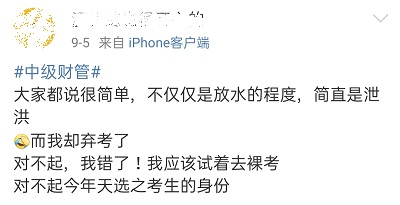 悔??！2021年中級會計職稱考生請你記住這三點！