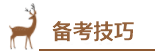 王健民專訪 | 中級會(huì)計(jì)職稱總分294是怎樣煉成的？