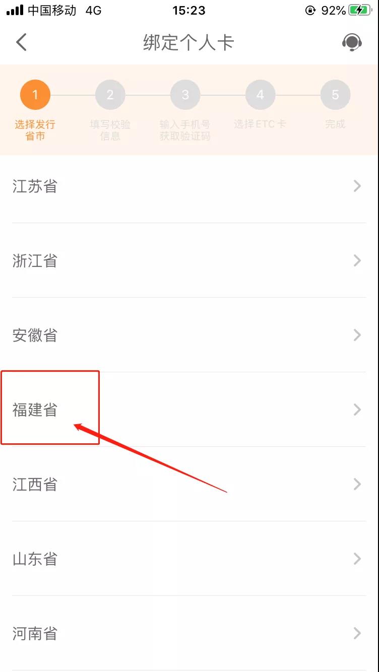 ETC電子發(fā)票在哪里開？怎么開？