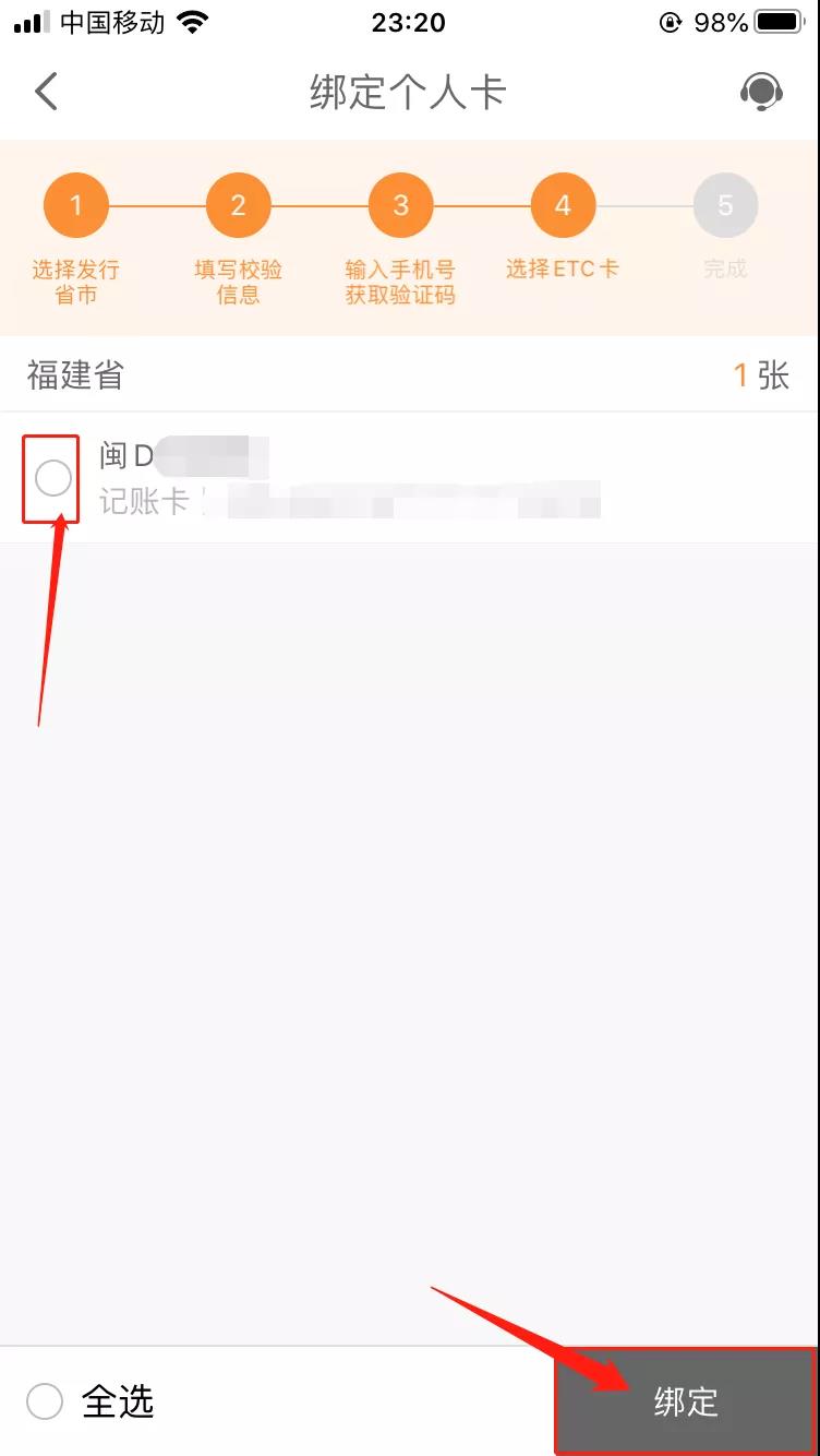 ETC電子發(fā)票在哪里開？怎么開？