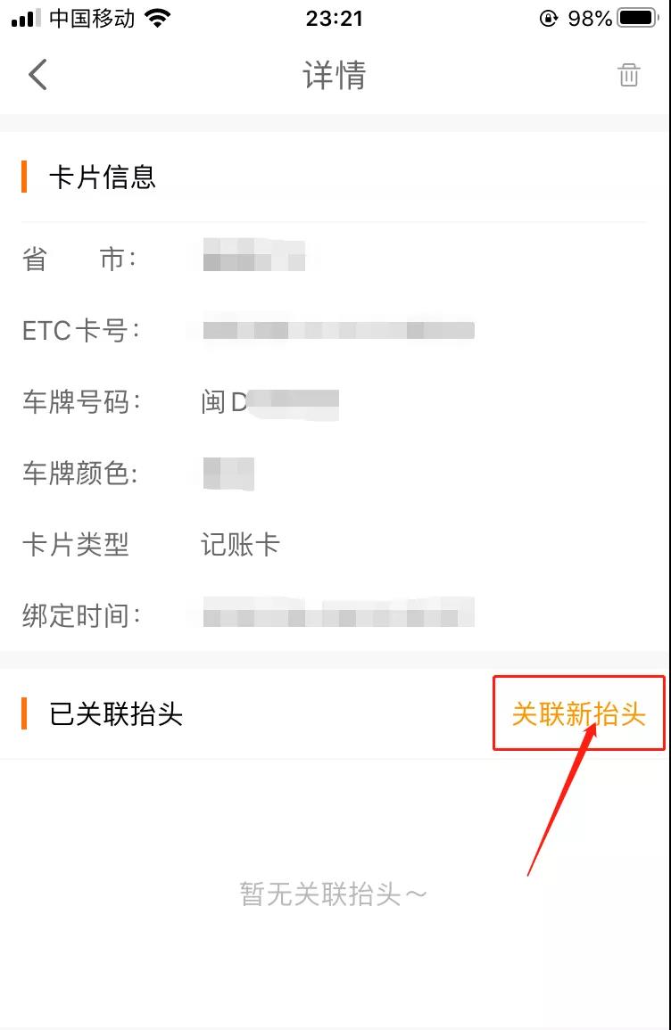 ETC電子發(fā)票在哪里開？怎么開？