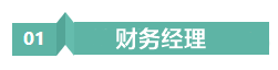 會計打工人 | 考完中級會計的“打工人”有何出路？