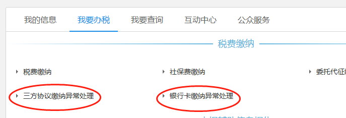 社保費(fèi)如何申報(bào)？如何繳？可以網(wǎng)上這樣辦！