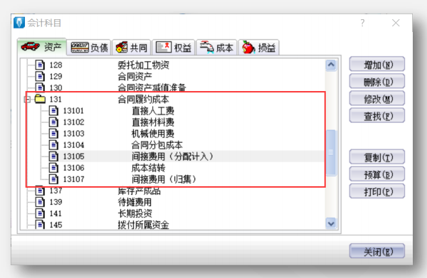 快收藏！新收入準(zhǔn)則下的建筑企業(yè)核心會(huì)計(jì)科目設(shè)置