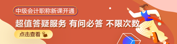 高會(huì)考試時(shí)間提前 備考時(shí)間縮短！中級(jí)會(huì)計(jì)職稱考生要做這件事！