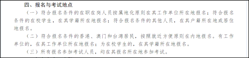 2021年初級(jí)會(huì)計(jì)職稱報(bào)名需要戶口本或者居住證嗎？