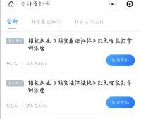 【工欲善其事】期貨備考 這款備考APP怎能不了解！