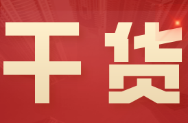 稅務(wù)師考試學習干貨