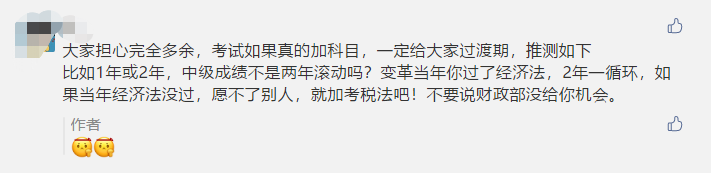 2021年初級、高級考試5月舉行！中級會計考試呢？