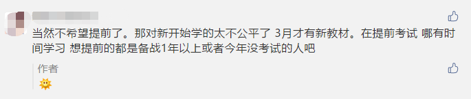 2021年初級、高級考試5月舉行！中級會計考試呢？