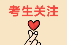 打工人：這些基金從業(yè)資格考試必背時(shí)間點(diǎn)趕緊收下！