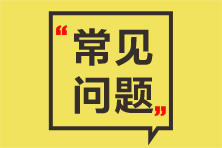 基金和證券從業(yè)考試，零基礎(chǔ)的話哪個(gè)好入門？