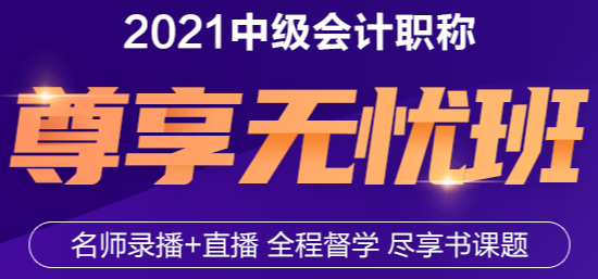 如何提高學(xué)習(xí)中級會計職稱經(jīng)濟法課堂效率？王菲菲教你這樣學(xué)！