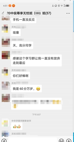 群服務| 備考中級會計時班級群到底有什么用？