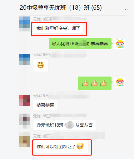 群服務| 備考中級會計時班級群到底有什么用？