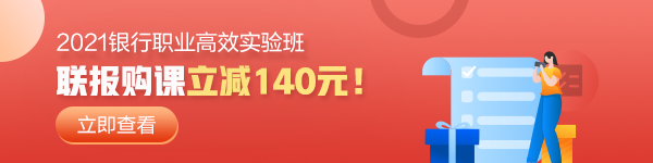 #2020年只剩2個月#你拿下銀行從業(yè)資格證了嗎？