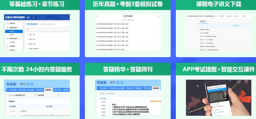 【通知】2021注會(huì)超值精品班課程開通啦！免費(fèi)試聽>>