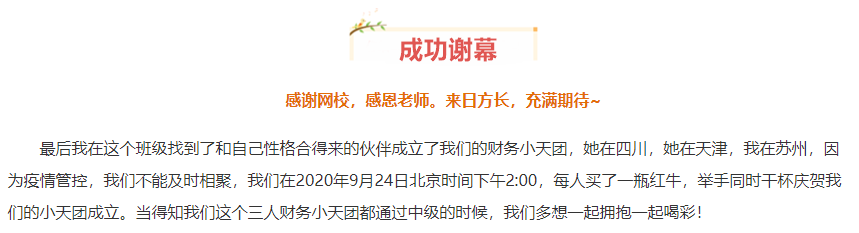 群服務| 備考中級會計時班級群到底有什么用？