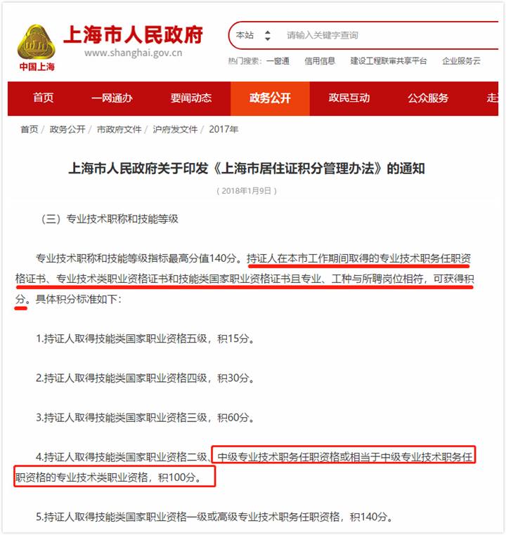 中級會計職稱是什么？對你有什么用？