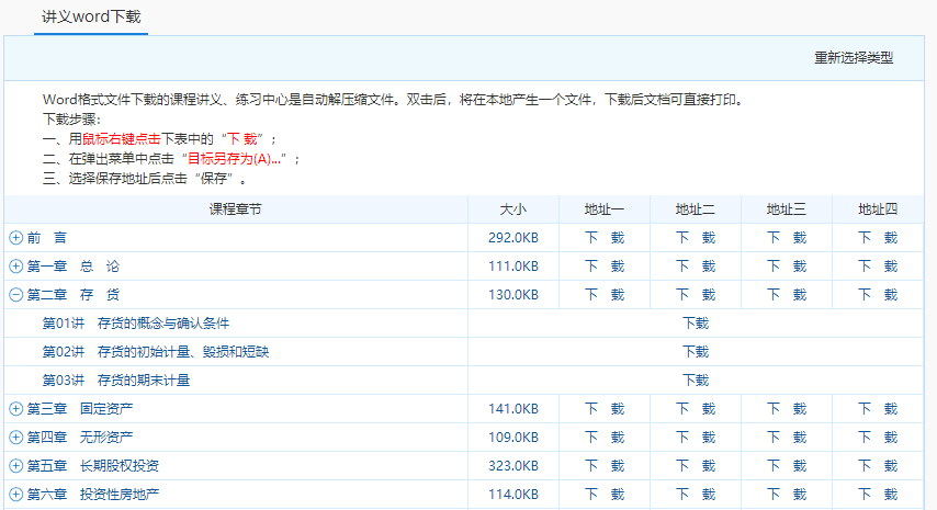 沒有2021年教材怎么學(xué)中級？兩個方法教給你！