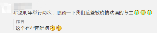 中級(jí)考生有話說(shuō)！關(guān)于2021中級(jí)會(huì)計(jì)考試安排....