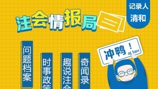 【問題檔案】2020注會(huì)考后估分和真實(shí)差距很大嗎？