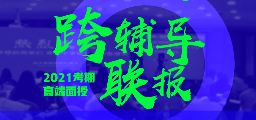 初級會計/中級會計/注會跨輔導(dǎo)聯(lián)報面授課程7折特惠！抓緊搶購~