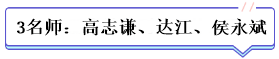 學(xué)霸公式：決心+網(wǎng)校+3老師+3教輔=中級會計總分294！