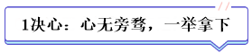 學(xué)霸公式：決心+網(wǎng)校+3老師+3教輔=中級會計總分294！