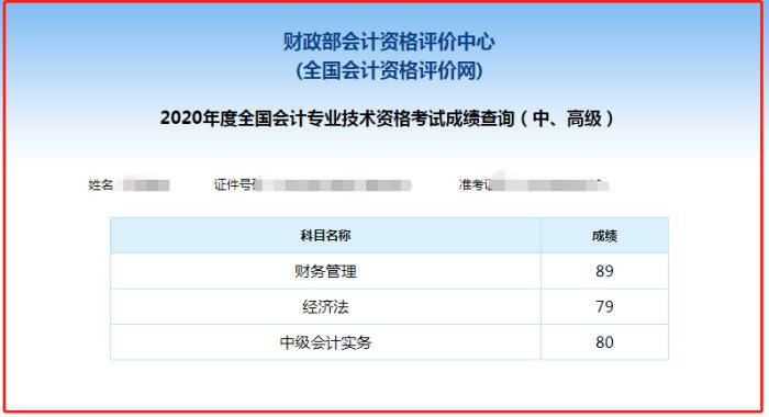 誰說寶媽考證難，82年寶媽一次拿下中級(jí)會(huì)計(jì)師！