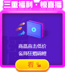 喵喵人氣又輸了？爽11無套路 中級會計職稱低價書課放肆購！