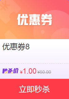 高會報名碰上爽11丨高會好課8.8折后再減券&幣！