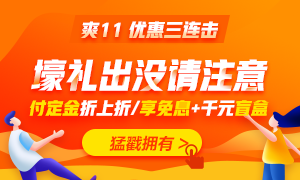 爽十一抽到了50元神券怎么用？來來來！手把手教你用！