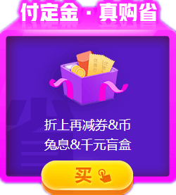 喵喵人氣又輸了？爽11無套路 中級會計職稱低價書課放肆購！