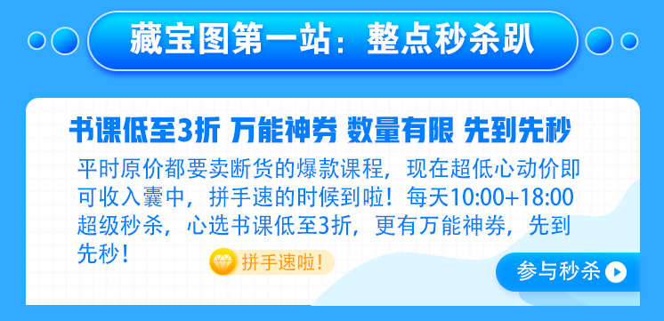 【主會(huì)場(chǎng)】好消息！注會(huì)人不容錯(cuò)過(guò)的既學(xué)習(xí)又省錢的好機(jī)會(huì)來(lái)啦