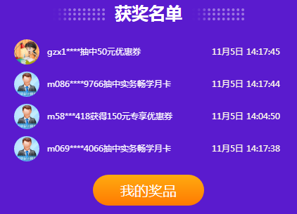 抽抽抽！中中中！爽十一會(huì)場(chǎng)薅羊毛成功了嗎？