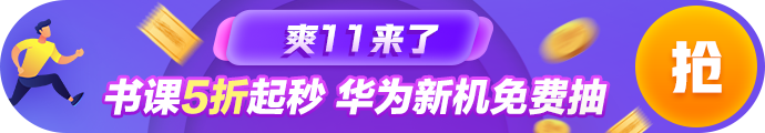 中級(jí)定金日 | 當(dāng)我們干會(huì)計(jì)的做起了“尾款人”必須一省到底！